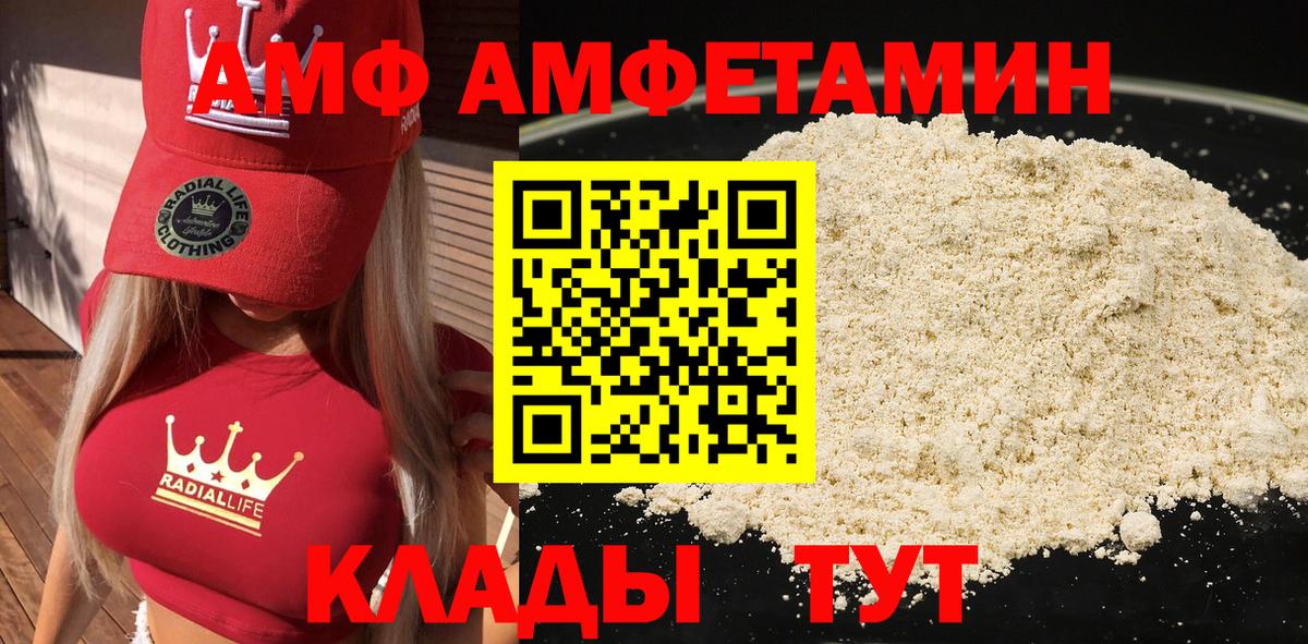 Узловая  Amphetamine  АМФЕТАМИН  Вход с VPN  площадка как зайти  Amphetamine Розовый 