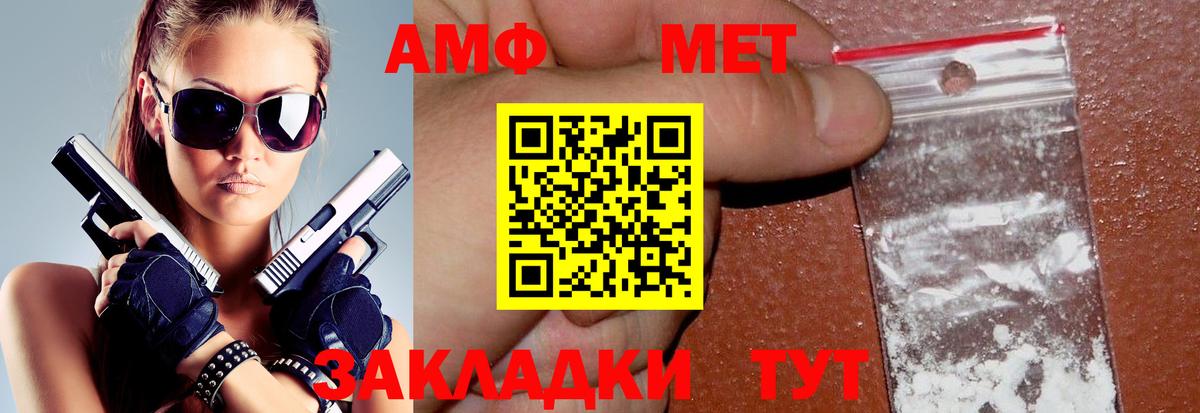 АМФЕТАМИН Розовый Узловая