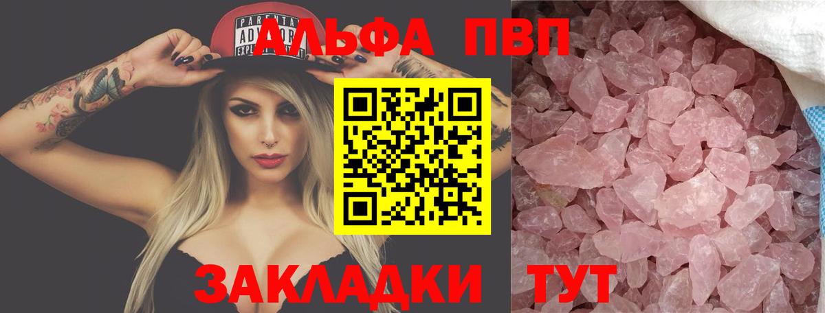 Alpha-PVP Соль  Вход с VPN  Alpha-PVP Соль  купить наркоту  Узловая 