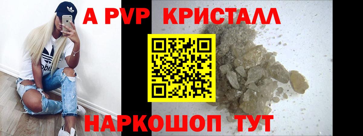 Alpha PVP крисы CK Узловая