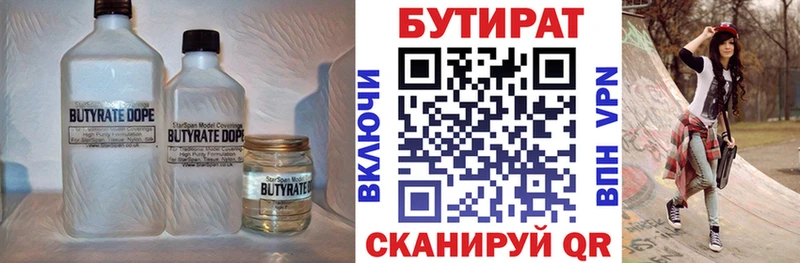 БУТИРАТ буратино  Узловая 