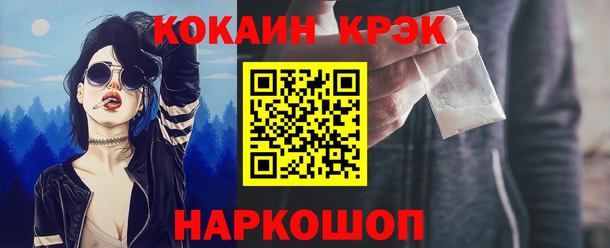 Узловая  КОКАИН Columbia  КОКАИН FishScale  Вход с VPN 