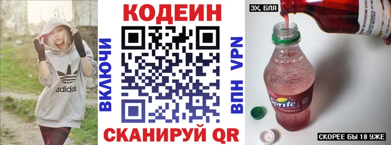 Codein Purple Drank  Узловая 