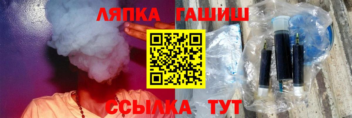 ГАШ VHQ Узловая