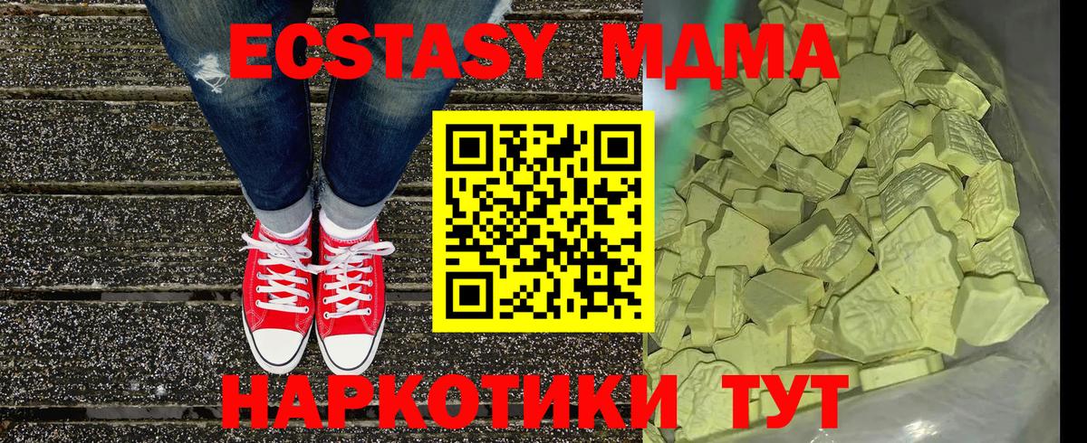 МДМА  МДМА молли  Вход с VPN  Узловая 