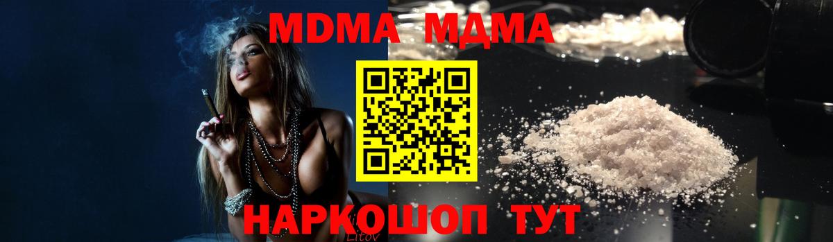 МДМА VHQ Узловая