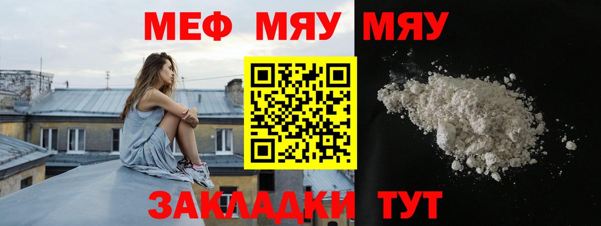 Узловая  МЕФ 4 MMC  Вход с VPN  Меф  Мефедрон мяу мяу 