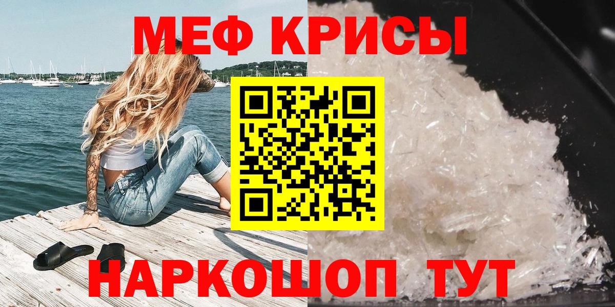 Мефедрон мука Узловая