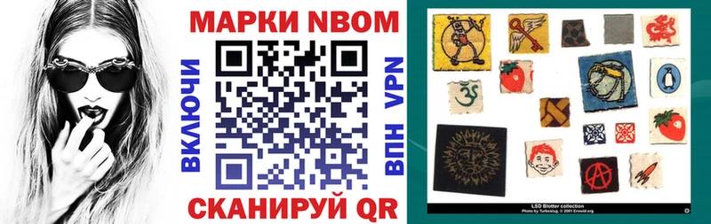 Марки 25I-NBOMe 1500мкг  где найти наркотики  blacksprut рабочий сайт  Узловая 