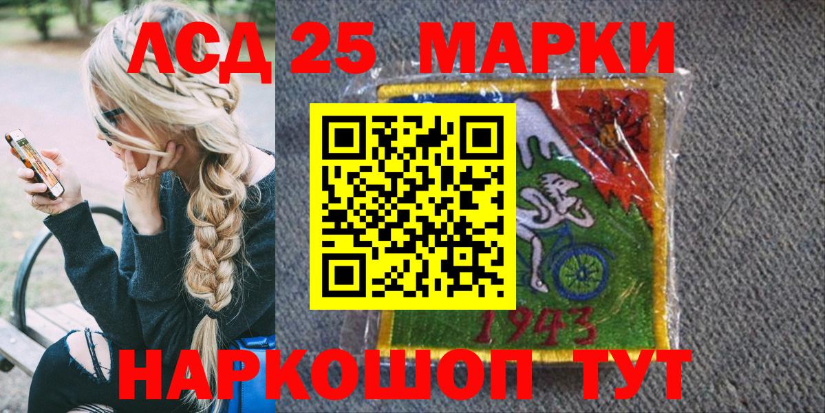 Марки 25I-NBOMe  дарнет шоп  Вход с VPN  Узловая  Марки 25I-NBOMe 1,8мг  Марки 25I-NBOMe 1,8мг 