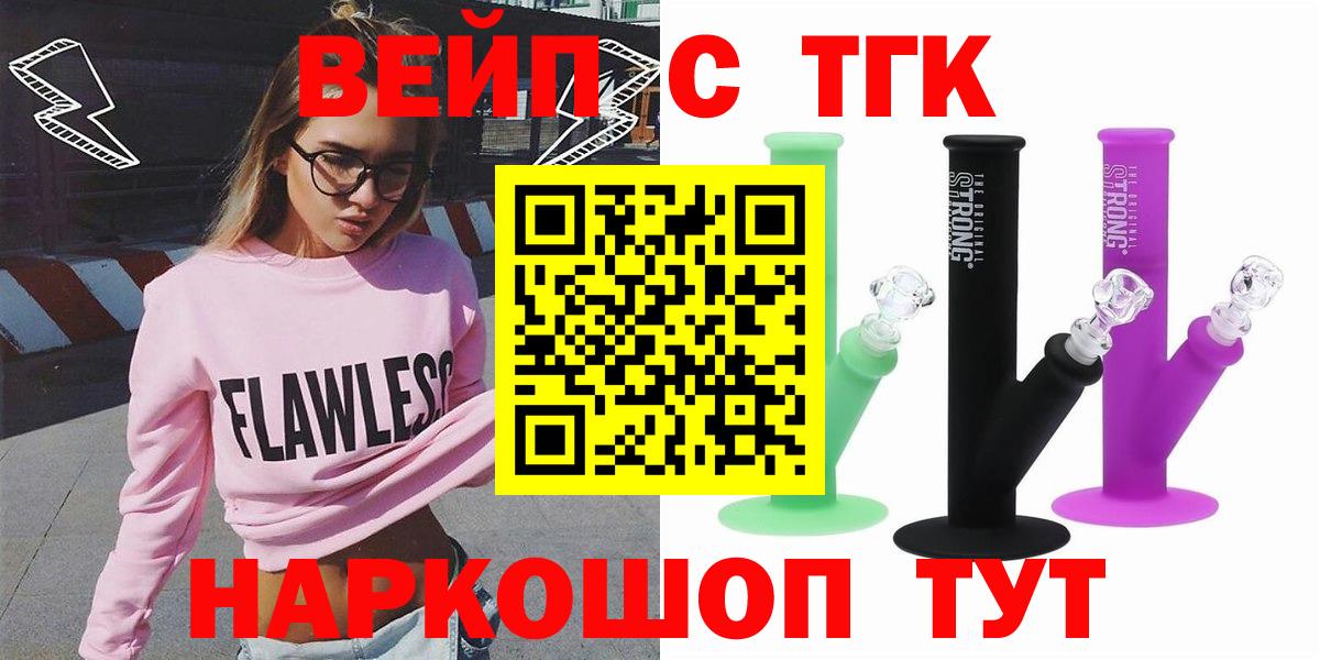 ТГК гашишное масло Узловая