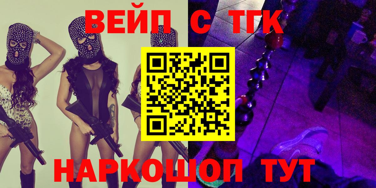 ТГК THC oil  Вход с VPN  Узловая 