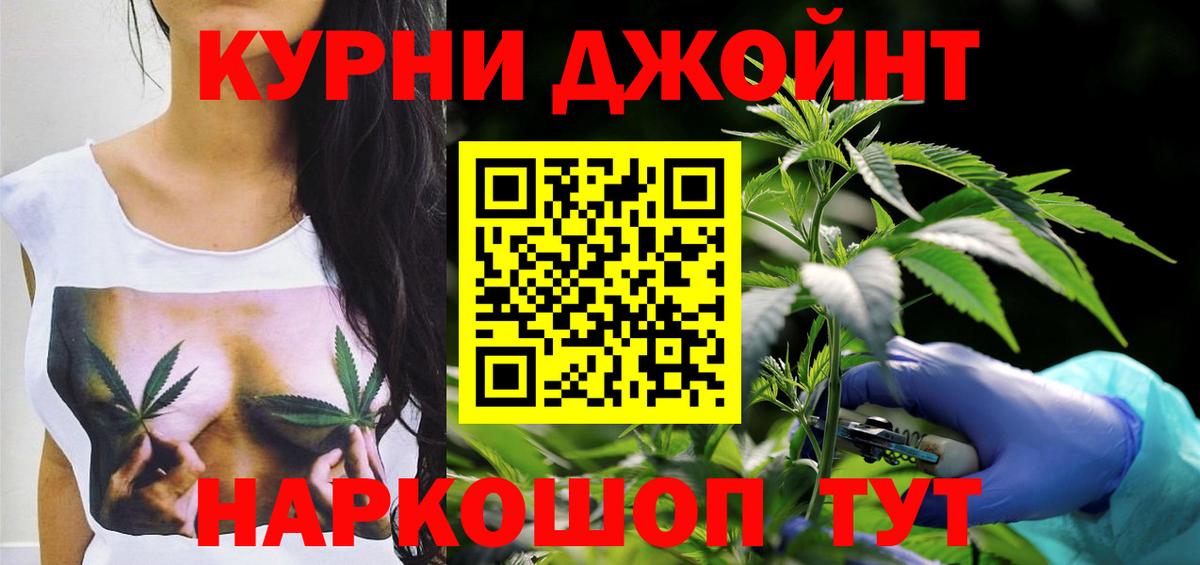 Канабис Ganja  Конопля гибрид  Вход с VPN  МАРИХУАНА гибрид  Узловая 
